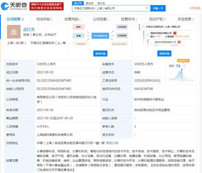 海航科技以2元轉讓天海云匯與天海認知100%股權，聚焦計算機網絡科技領域技術開發